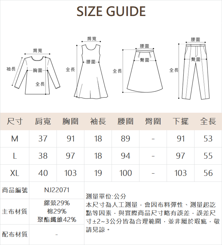 DE NOVO短版簡約兩側抓皺短T恤