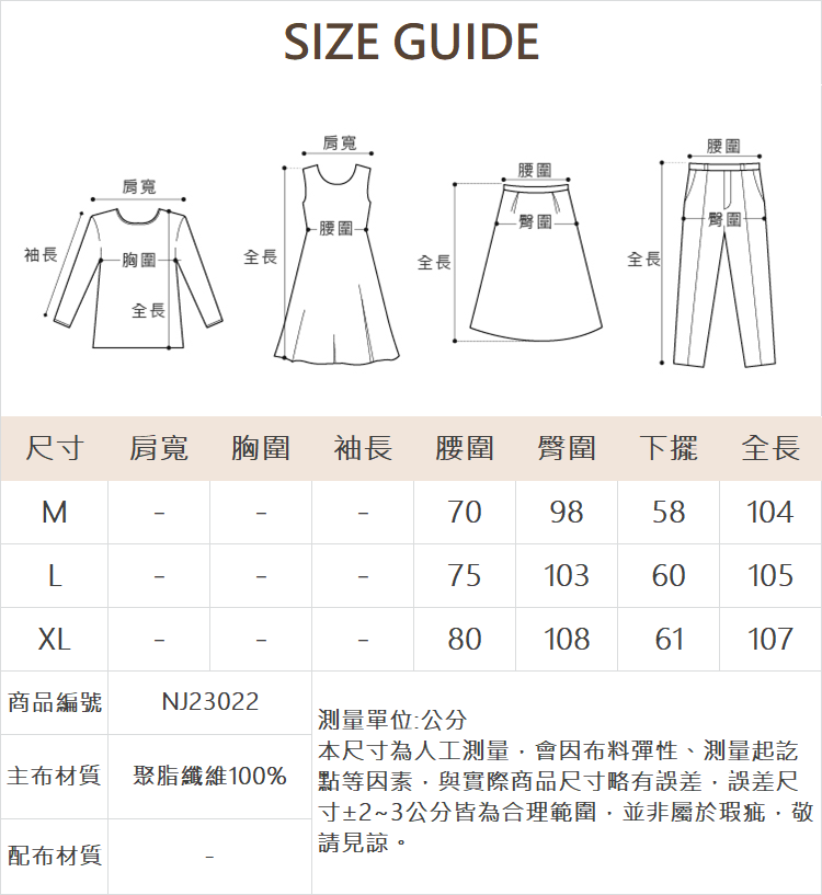 DE NOVO質感面料修身職裝寬褲