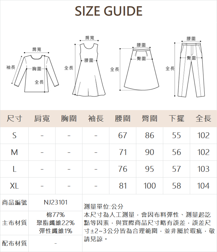 DE NOVO長腿比例彈性牛仔喇叭褲