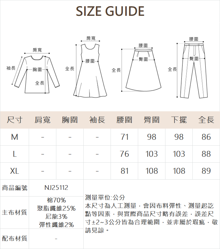 DE NOVO異素材拼接彈性牛仔鉛筆裙