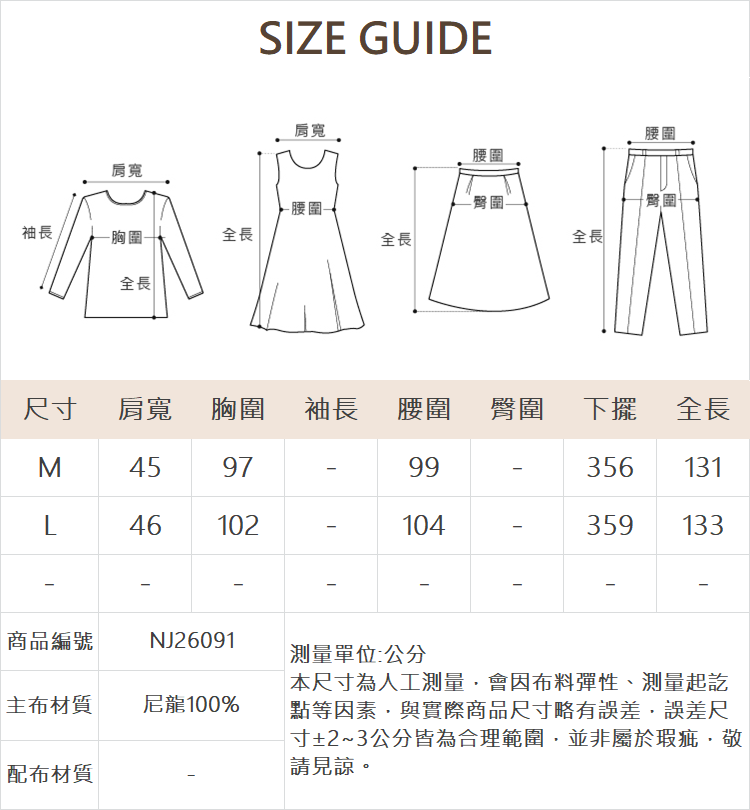 DE NOVO重工藝車縫英氣洋裝