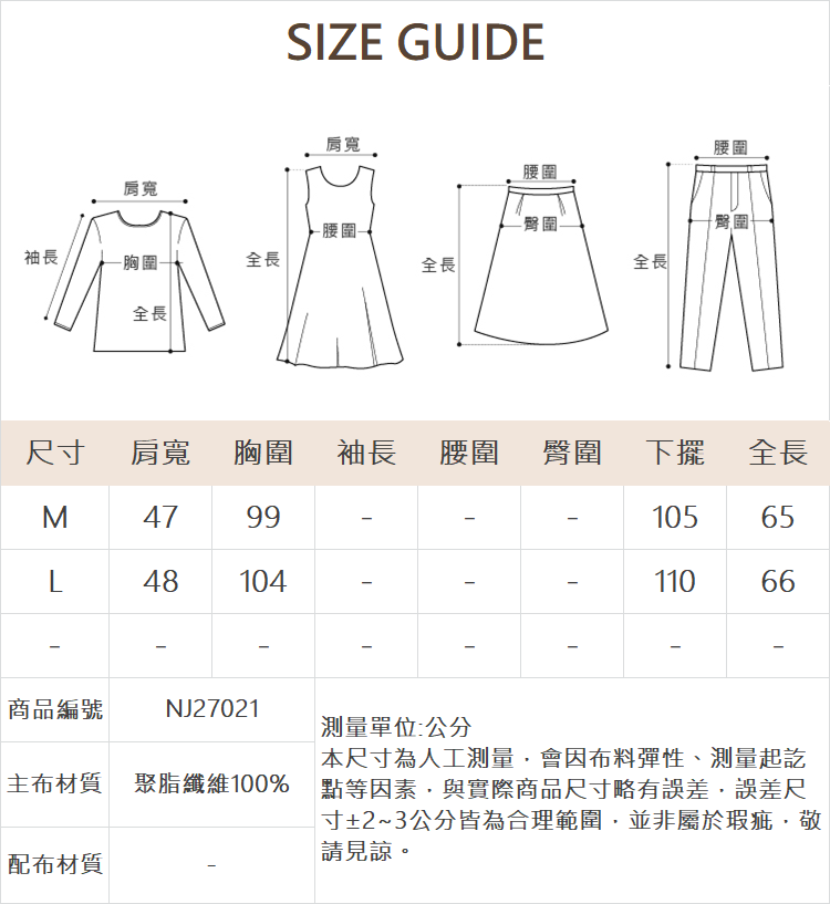 DE NOVO設計感斜岔背心