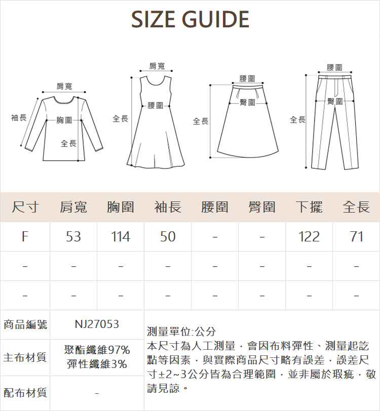 DE NOVO個性擴版襯衫式外罩