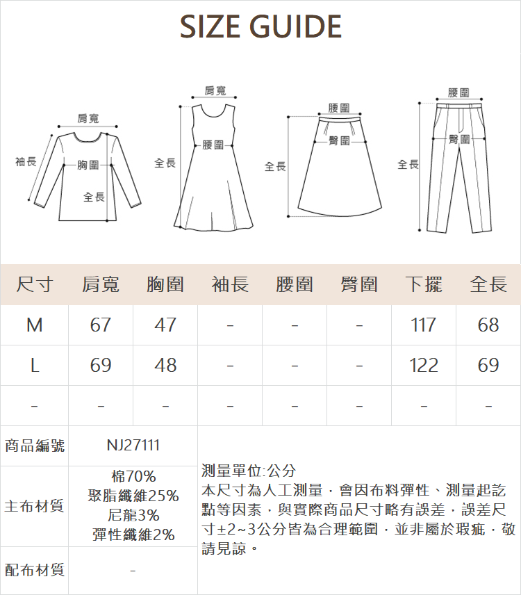 DE NOVO配色領牛仔背心