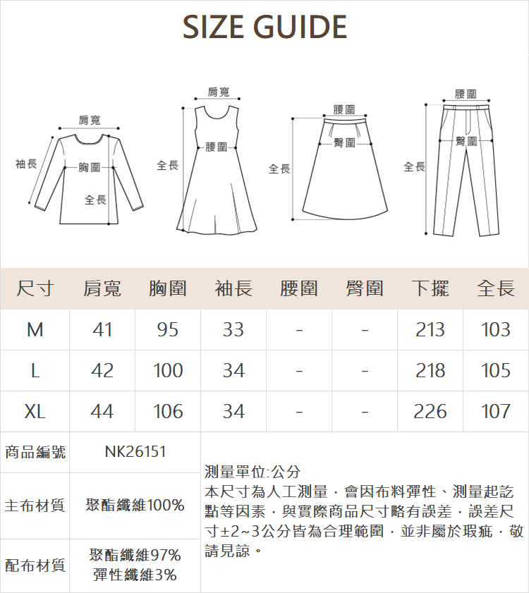 DE NOVO印花馬甲雪紡紗襯衫式洋裝
