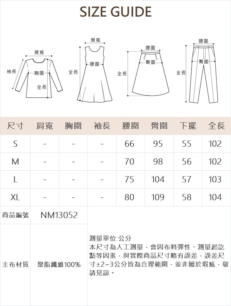 DENOVO輕奢刷紋寬版長褲