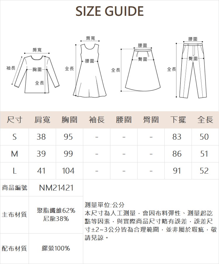 DENOVO立體氣球剪裁設計上衣