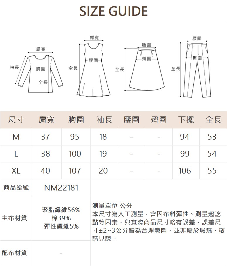 DENOVO輕膚坑條假兩件短袖上衣