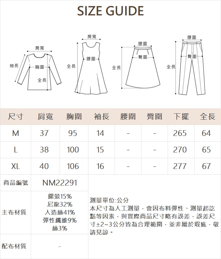 DENOVO優雅垂墜感V領傘擺上衣