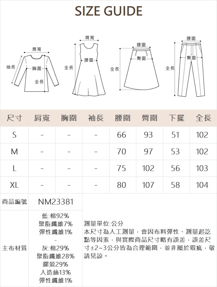 DENOVO設計感翻折拼接單寧寬褲