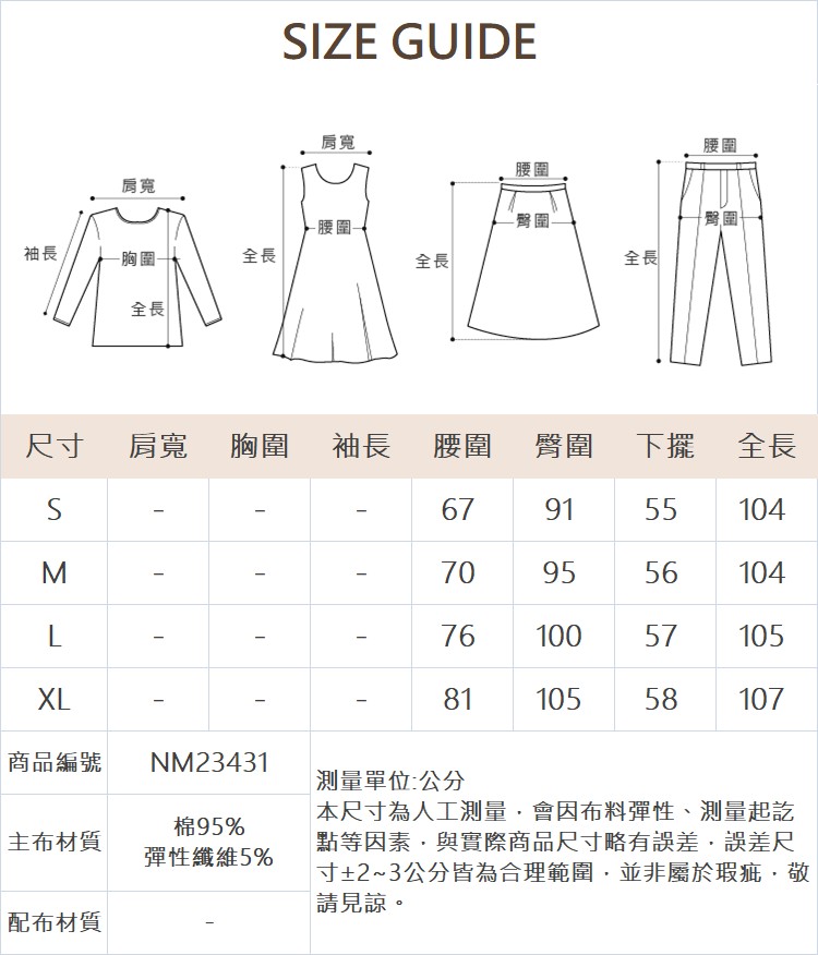 DENOVO竹節面修身彈力喇叭褲