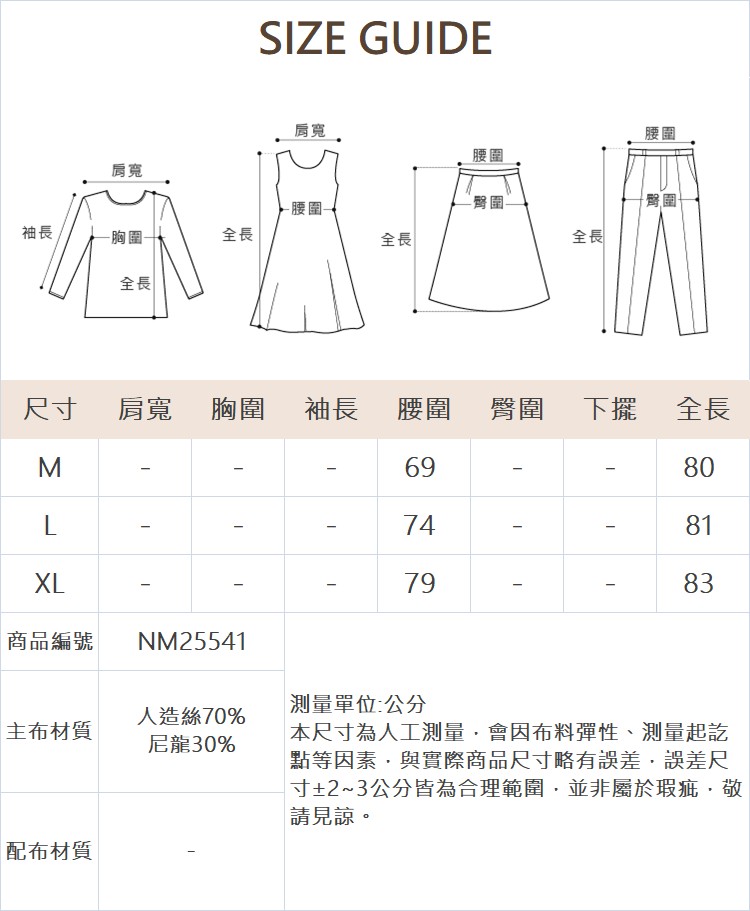 DENOVO層次綁帶A字長裙