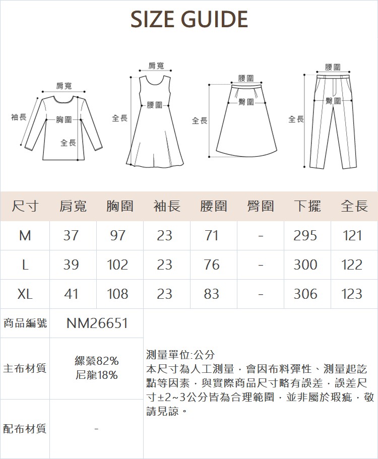 DENOVO側綁收腰設計洋裝