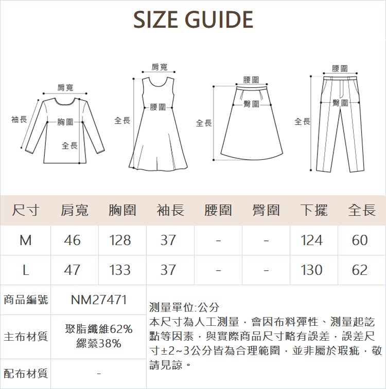 DENOVO兩用袖型輕薄短版襯衫外套